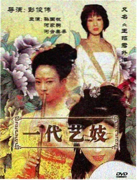 死神琉克形象插画